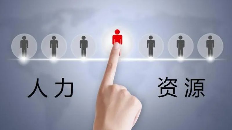 人力资源经理：职责与任职要求解析**